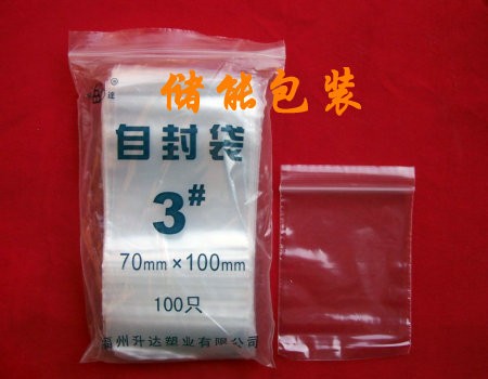 供应自封袋，骨袋
